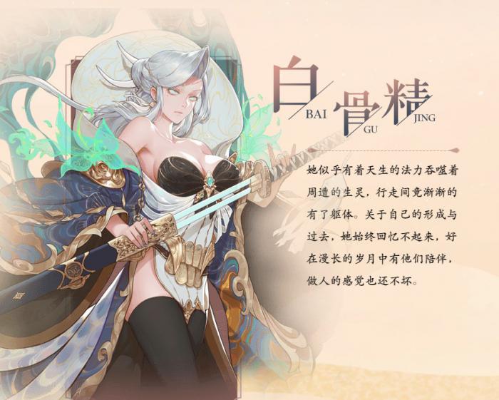 《西游笔绘西行》角色选择攻略4