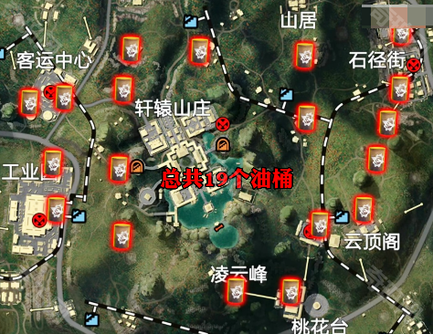 《和平精英》烽火荣都所有油桶位置汇总2