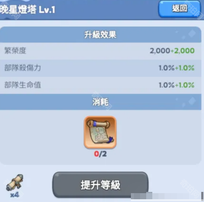 《无尽冬日》晚星灯塔解锁及升级攻略3