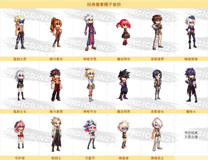 《DNF》重泉说明会奖励外观火柴人图鉴一览22