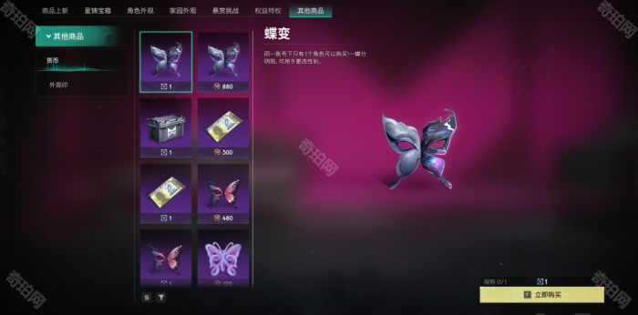 《七日世界》角色性别更换方法2