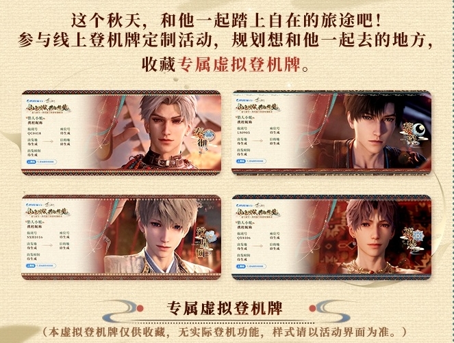 《恋与深空》携程旅行联动五百钻石领取攻略4