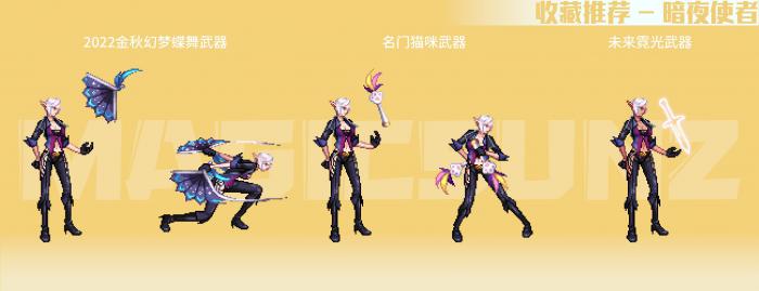 《DNF》南瓜球百宝箱女职业武器装扮推荐20