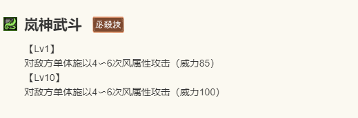 《歧路旅人：大陆的霸者》缇奇莲角色介绍13