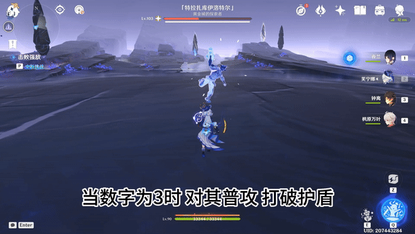 《原神》夜魂试炼地方传奇特拉扎库伊洛特尔打法攻略8