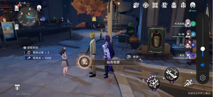 《崩坏星穹铁道》隐藏成就仙舟导游触发攻略4