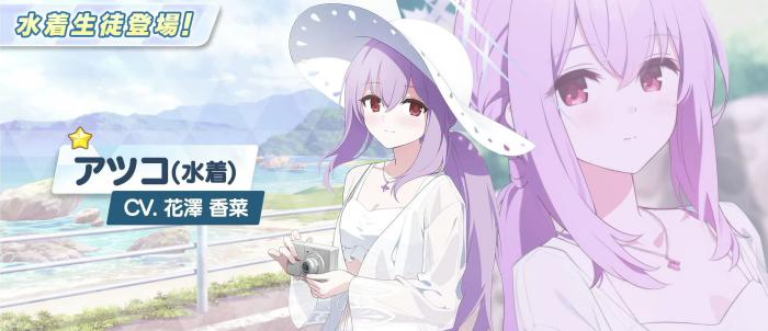 蔚蓝档案亚津子_蔚蓝档案亚津子二创