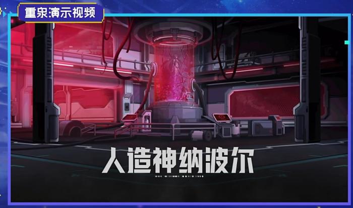 《DNF》重泉说明会内容总结7