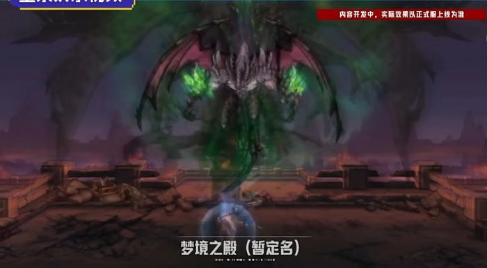 《DNF》重泉说明会内容总结19