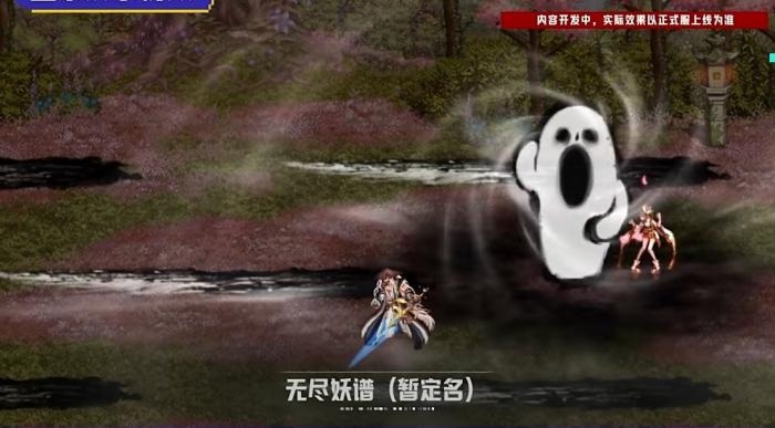 《DNF》重泉说明会内容总结21