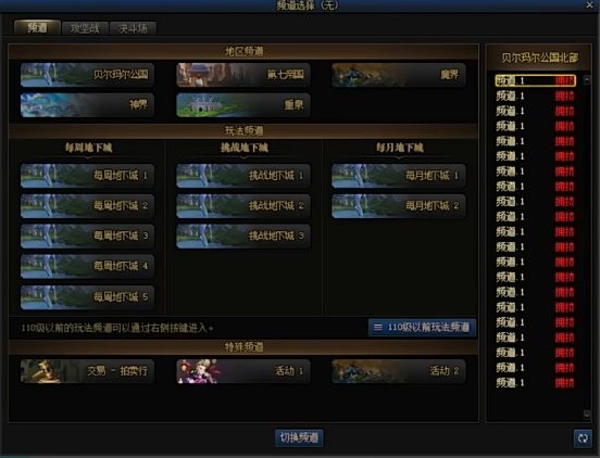 《DNF》重泉说明会内容总结22