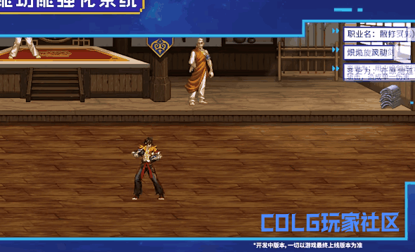 《DNF》重泉说明会内容总结36