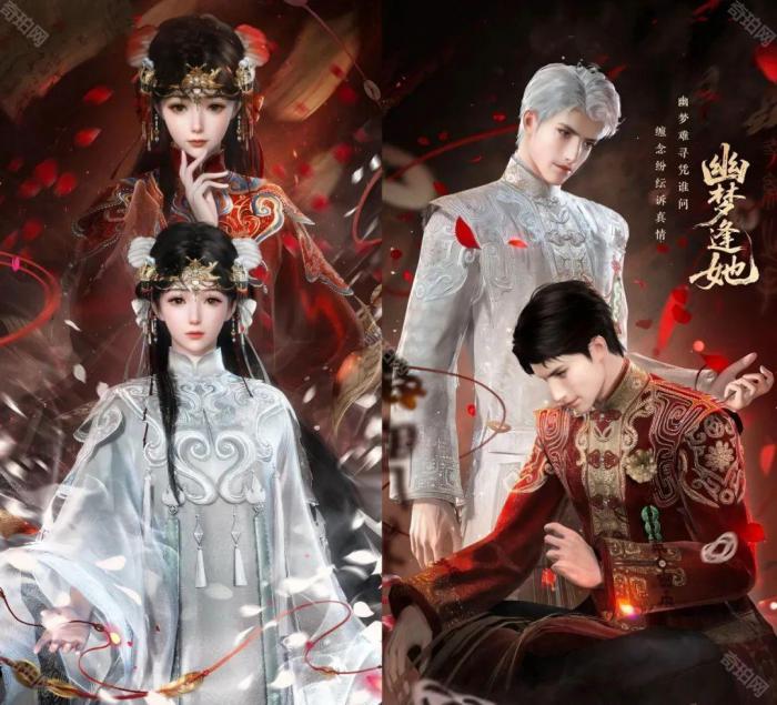 《逆水寒手游》纸嫁衣联动外观售价介绍3