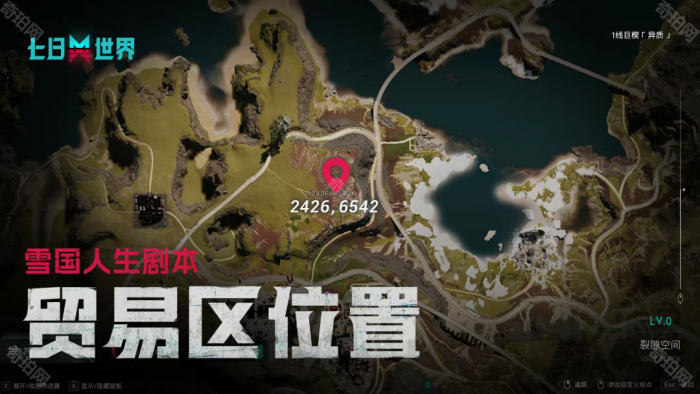 《七日世界》收成者集市坐标位置汇总3