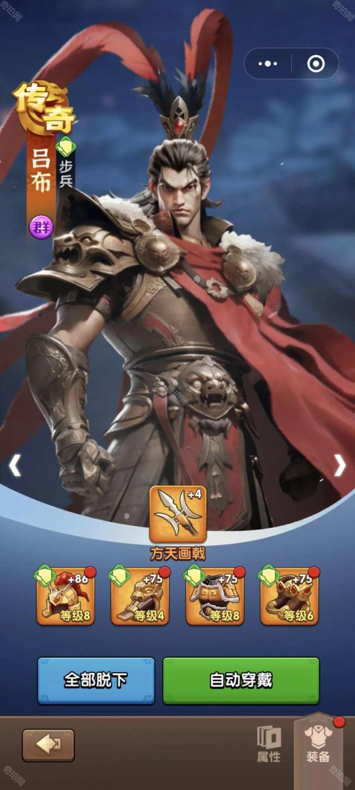 《三国冰河时代》装备强化优先级攻略2