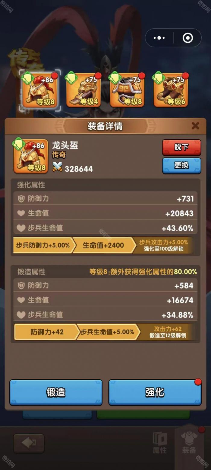 《三国冰河时代》装备强化优先级攻略3