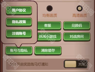 《咸鱼之王》账号注销功能详解2