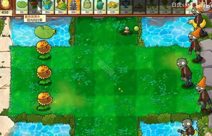 《植物大战僵尸杂交版》挑战模式第29关通关攻略2