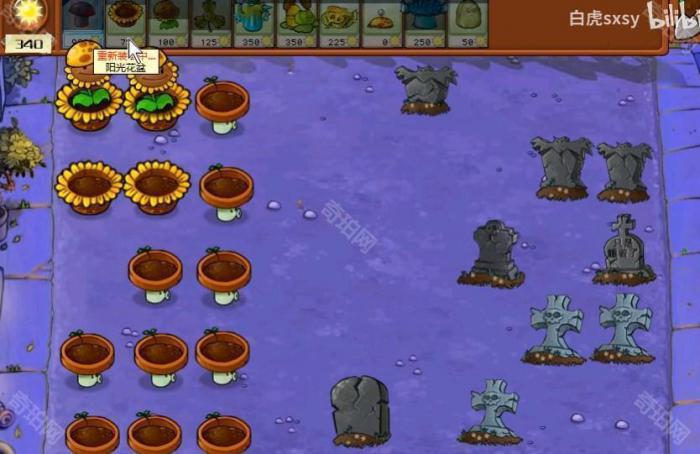 《植物大战僵尸杂交版》挑战模式第7关通关攻略2