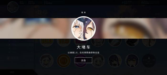 《旋转音律》特殊成就解锁攻略6