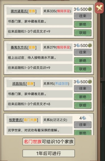 《祖宗模拟器传承》新手玩法攻略2