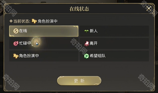 《最终幻想14水晶世界》豆芽图标隐藏方法5