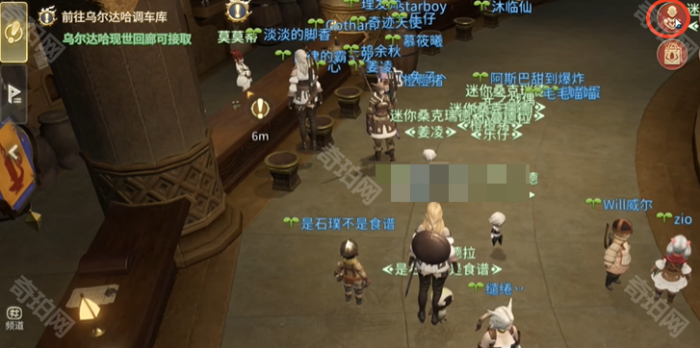 《最终幻想14水晶世界》角色名称修改方法2