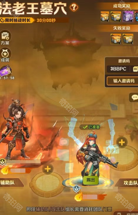 《向僵尸开炮》法老王墓穴团本攻略2