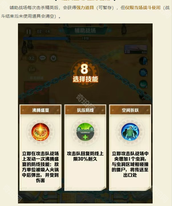 《向僵尸开炮》法老王墓穴团本攻略3