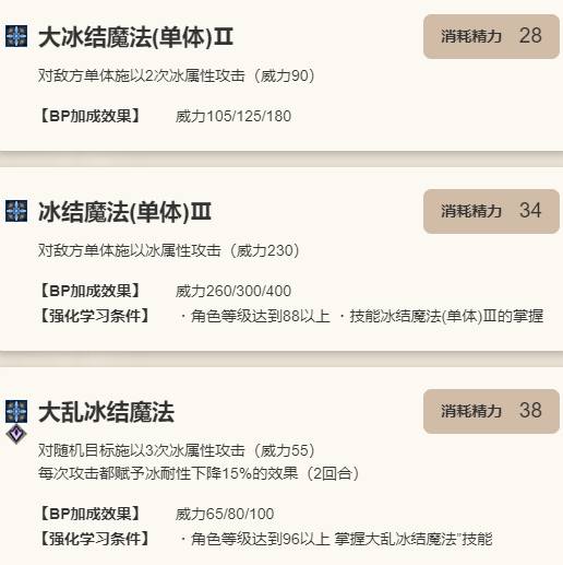 《歧路旅人：大陆的霸者》索菲亚角色介绍9