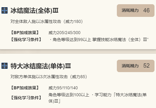 《歧路旅人：大陆的霸者》索菲亚角色介绍10