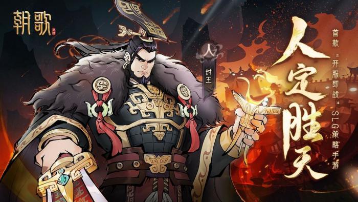 《朝歌》人族角色天赋介绍1