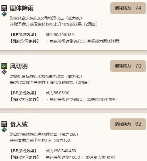 《歧路旅人：大陆的霸者》克萝耶角色介绍10