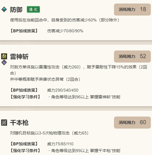 《歧路旅人：大陆的霸者》欧尔贝克角色介绍10