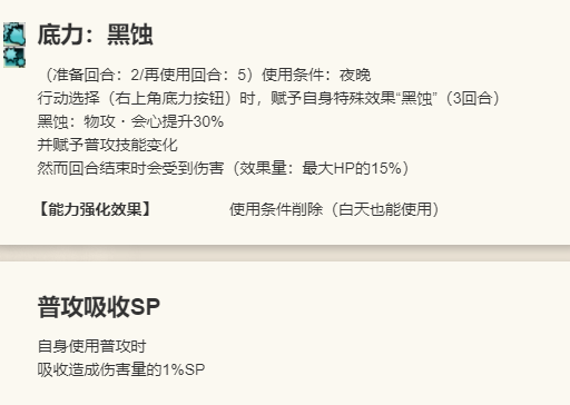 《歧路旅人：大陆的霸者》赛尔角色介绍13