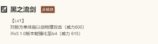 《歧路旅人：大陆的霸者》赛尔角色介绍15