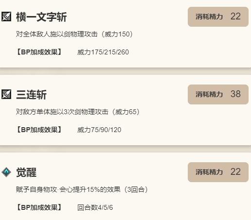 《歧路旅人：大陆的霸者》拉斯角色介绍8