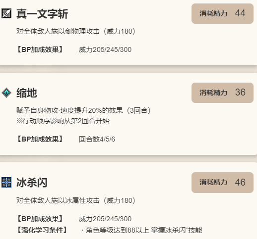 《歧路旅人：大陆的霸者》约书亚角色介绍9