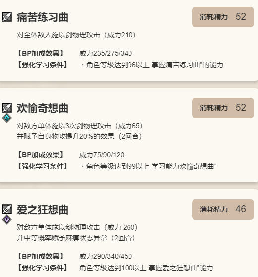 《歧路旅人：大陆的霸者》约书亚角色介绍10