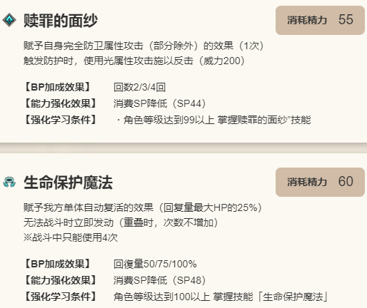 《歧路旅人：大陆的霸者》欧菲莉亚角色介绍10