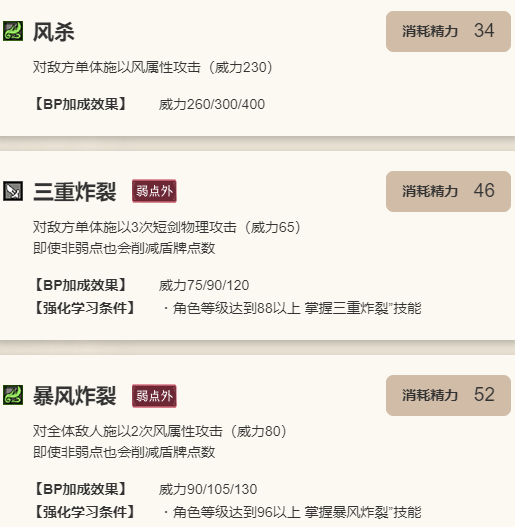 《歧路旅人：大陆的霸者》希斯柯特角色介绍9