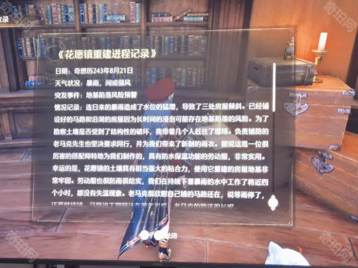 《无限暖暖》夜莺花布纸片位置介绍4