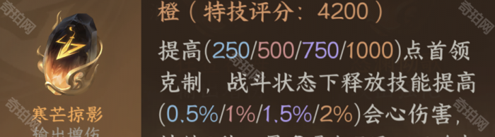 《逆水寒手游》2.3.1版本自选金色打造选择推荐2