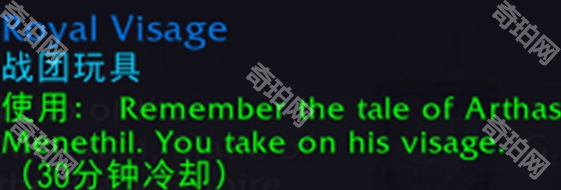 《魔兽世界》皇家面容玩具获取攻略2