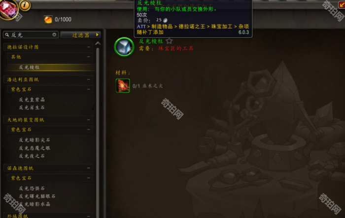 《魔兽世界》皇家面容玩具获取攻略3