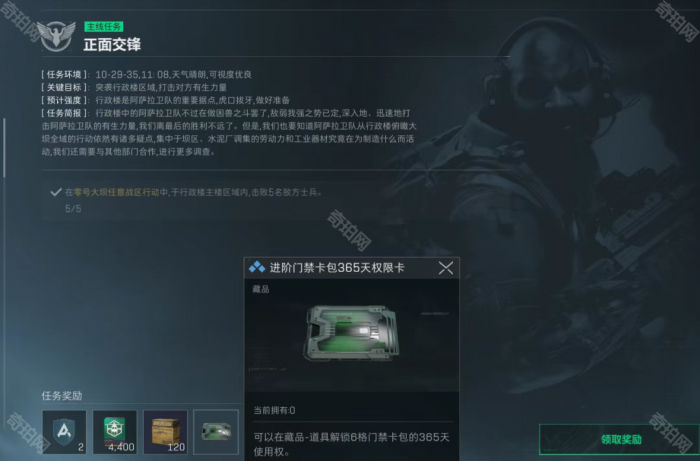 《三角洲行动》永久6格门禁卡包权限卡获取方法2