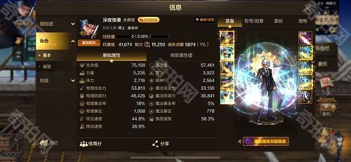 《DNF手游》弹药暗杀套属性要求一览4