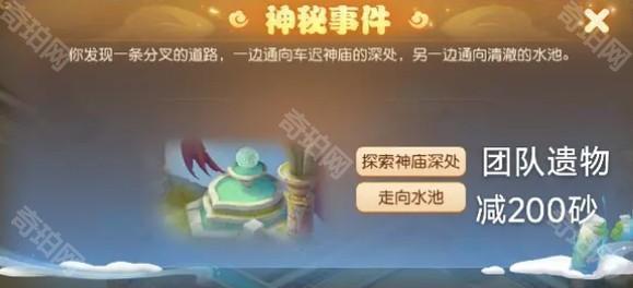 《梦幻西游》车迟国蜃境所有特殊事件选项奖励一览7