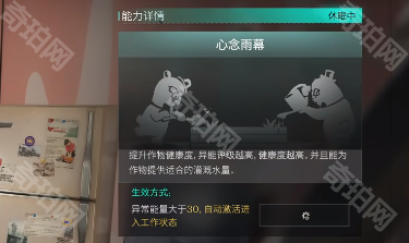 《七日世界》收容物雨人获取途径一览5