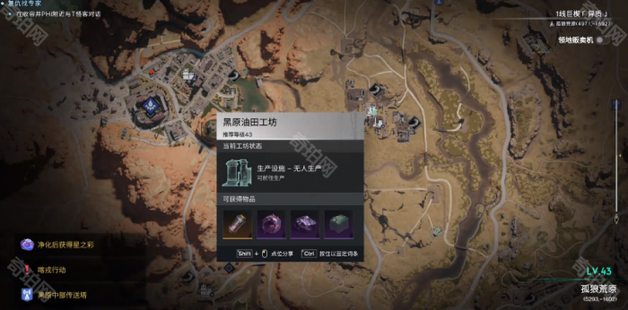 《七日世界》燃油获取方法2